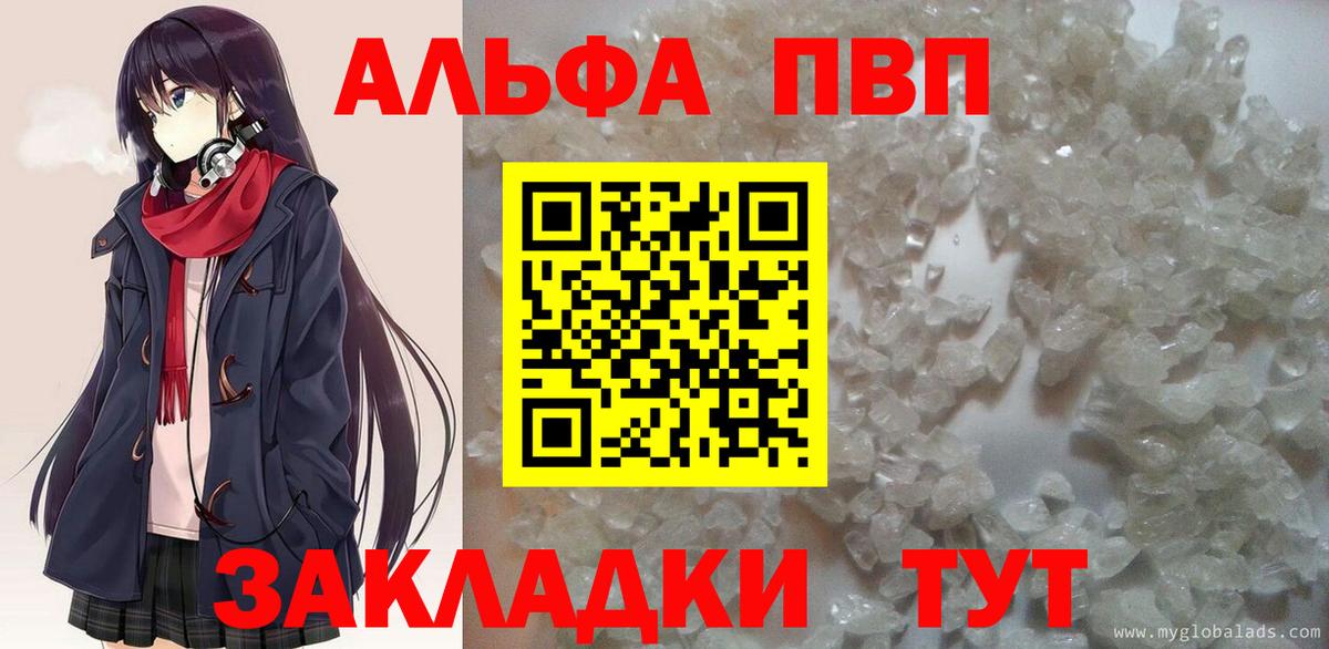 Кисловодск  APVP крисы CK  купить наркоту  APVP VHQ  Альфа ПВП мука  Вход с VPN 