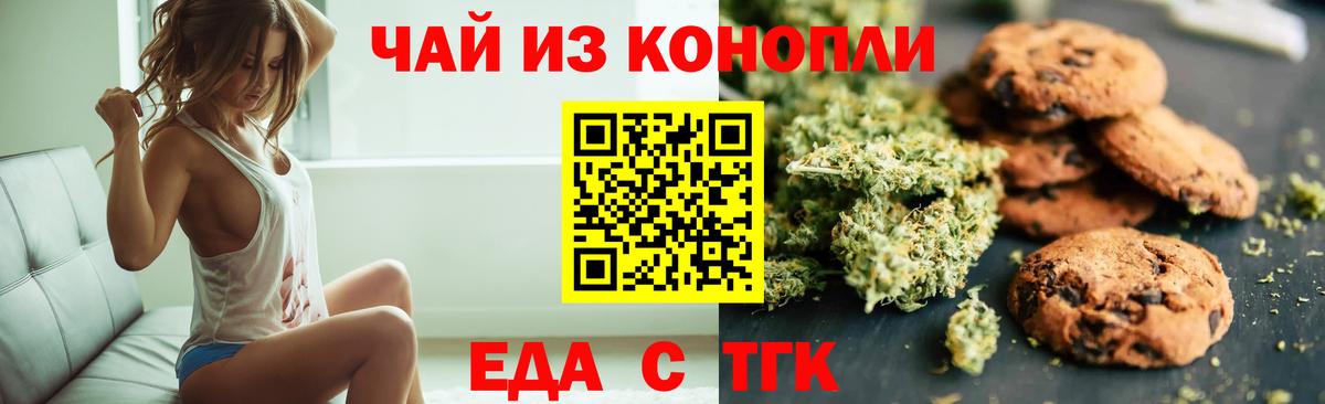 Canna-Cookies конопля  Вход с VPN  Кисловодск 