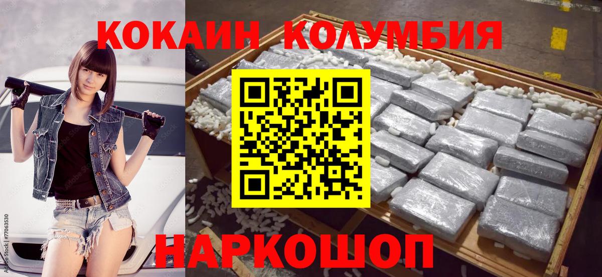 КОКАИН 99%  Cocaine  Вход с VPN  Кисловодск  COCAIN Эквадор 