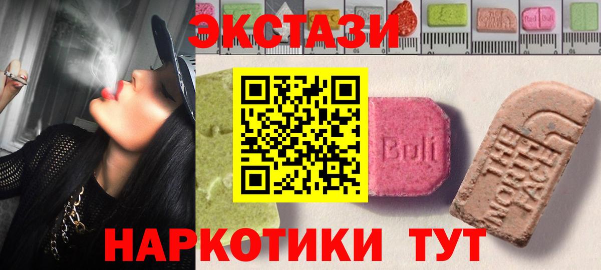 ЭКСТАЗИ Philipp Plein  ЭКСТАЗИ 250 мг  Кисловодск  Вход с VPN 