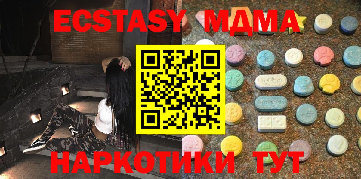 Экстази Cube Кисловодск