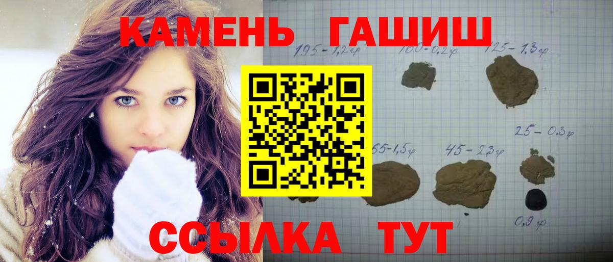 Кисловодск  ГАШИШ убойный  где продают   Вход с VPN  ГАШ индика сатива 