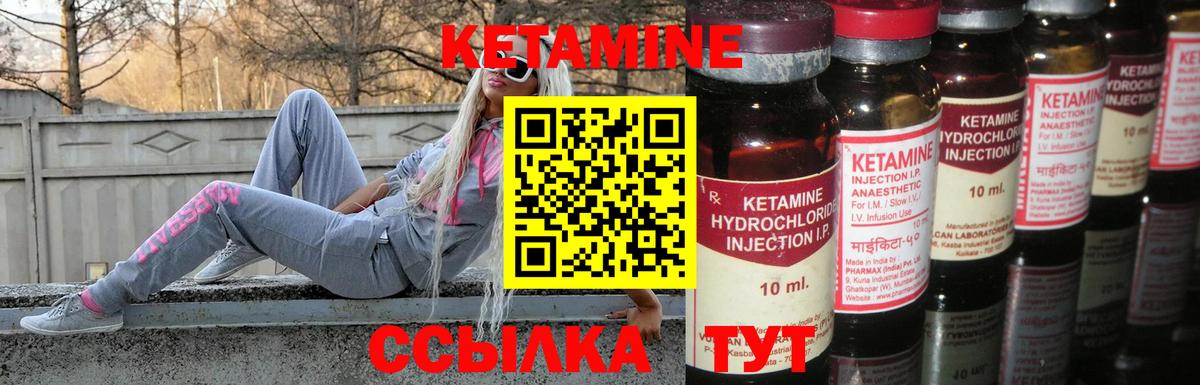 КЕТАМИН VHQ  Кетамин VHQ  Вход с VPN  Кисловодск 