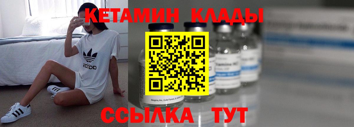 Кетамин ketamine Кисловодск
