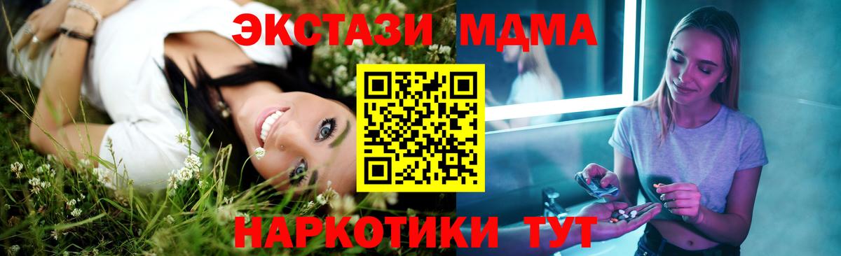 МДМА crystal  МДМА crystal  МДМА  Вход с VPN  Кисловодск 