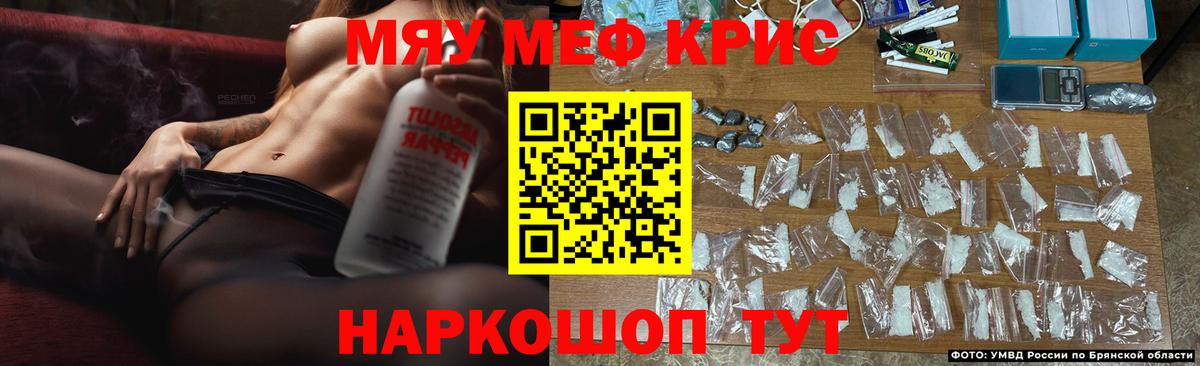 МЕФ  Вход с VPN  Меф  Кисловодск  МЕФ mephedrone  МЕФ 4 MMC 