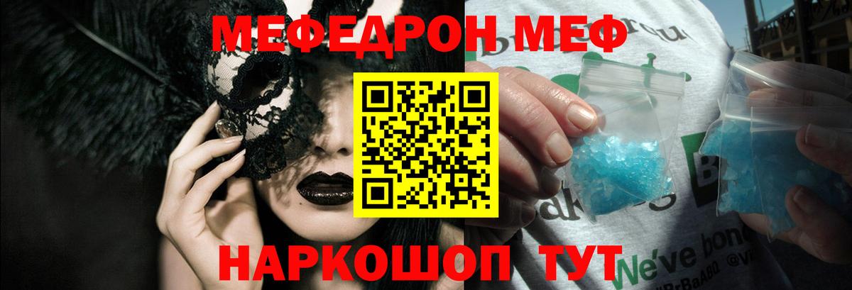 Меф кристаллы Кисловодск