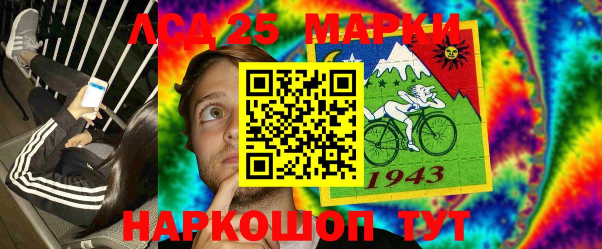Кисловодск  Марки 25I-NBOMe 1,8мг  продажа наркотиков  Вход с VPN 