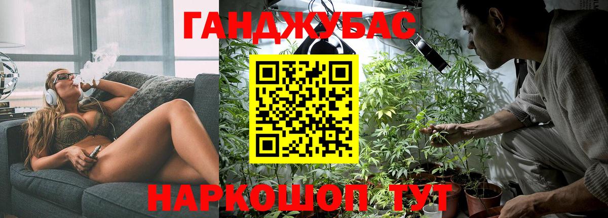 Канабис MAZAR Кисловодск