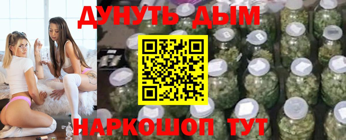 Кисловодск  Бошки Шишки THC 21%  Канабис планчик  Вход с VPN  Марихуана ГИДРОПОН 